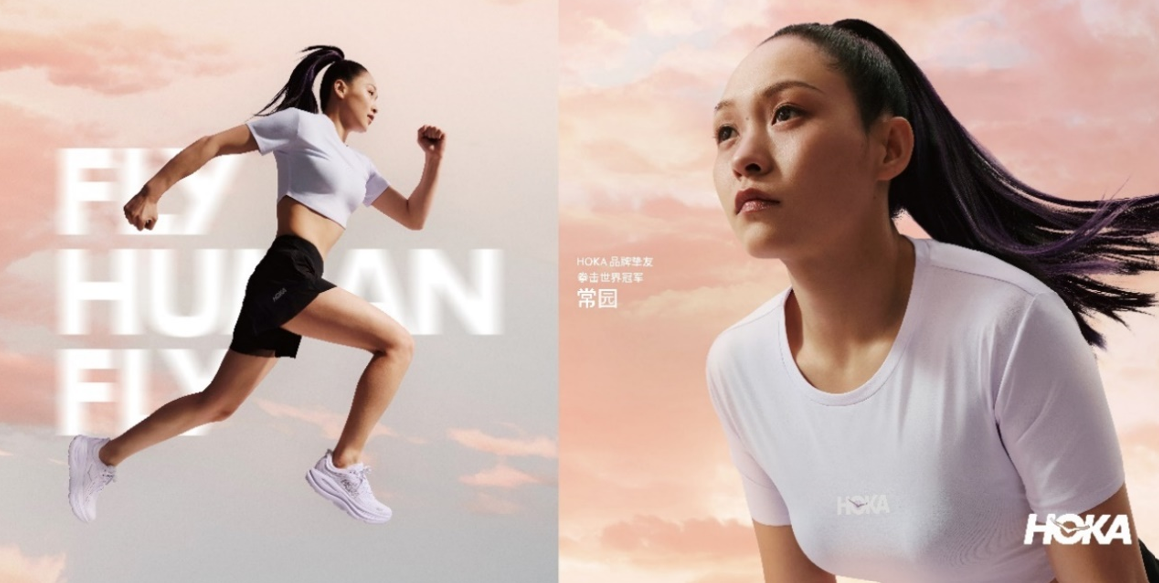 HOKA品牌挚友，中国首位女子拳击奥运冠军 常园