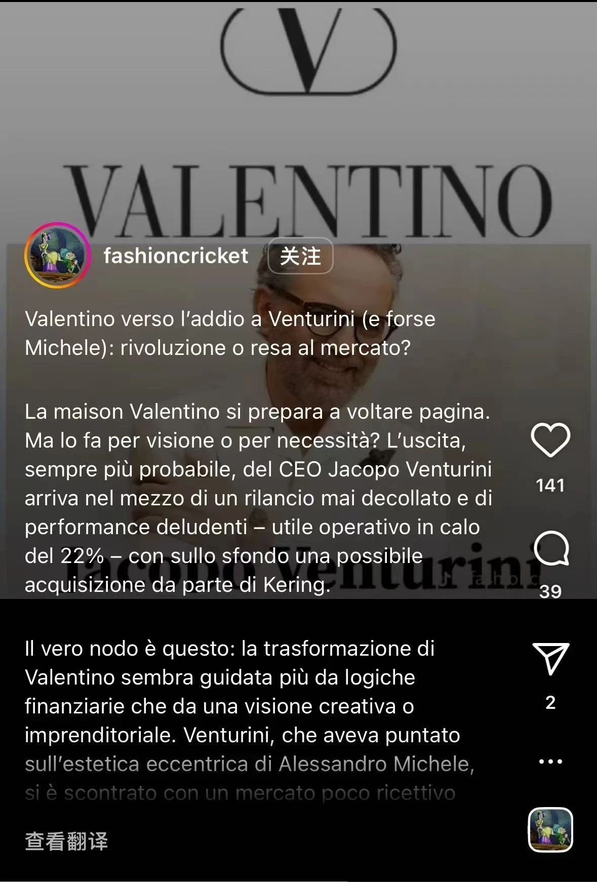 Valentino品牌的联合创始人Giancarlo Giammetti通过社交媒体表达对当下品牌的诸多不满