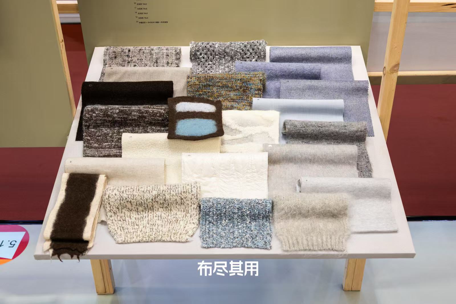 「布尽其用」“织境志”主题展览牦牛绒创新面料展示