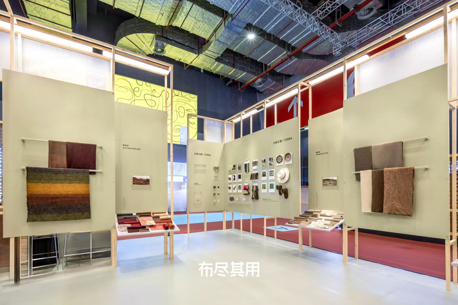 「布尽其用」“织境志”主题展览-“大地之源“展区