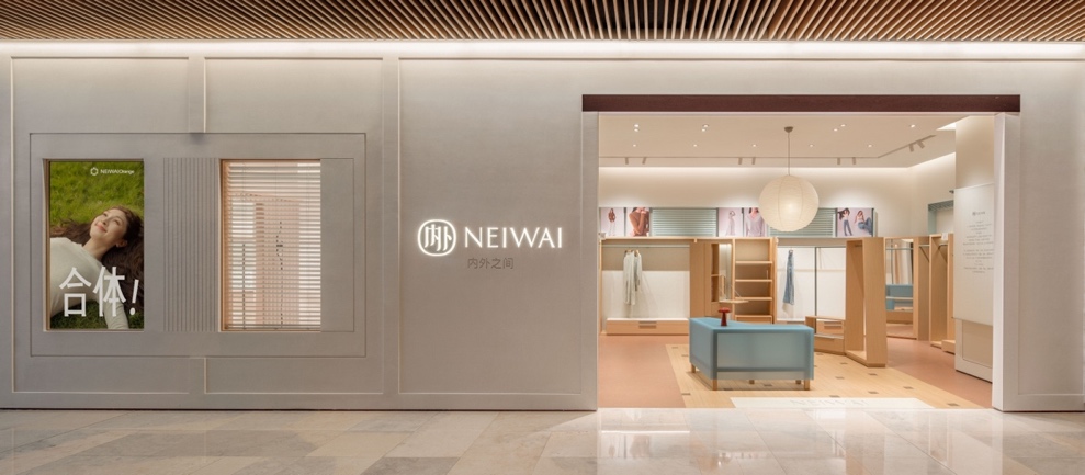 NEIWAI内外上海静安嘉里中心旗舰店「内外之间」正面照