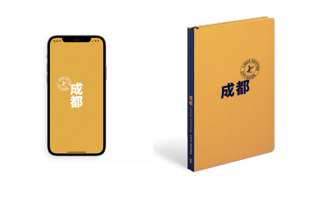 路易威登本次选中成都作为《城市指南》的最新城市坐标