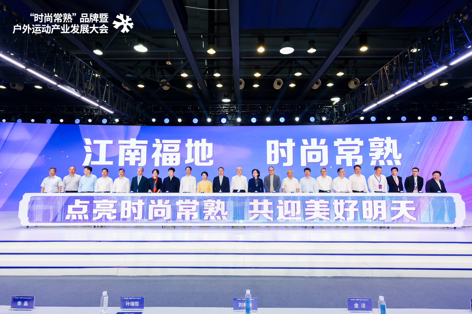 苏州科技时尚周设置十余场不同主题、形式的行业活动