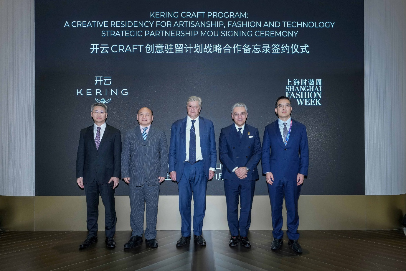 左起：中国国际进口博览局副局长李国清，上海市商务委员会二级巡视员刘炜，法国外贸及经济促进部部长尼古拉·弗里西耶，开云集团首席执行官卢卡·德·梅奥，上海时装周组委会主任季胜君