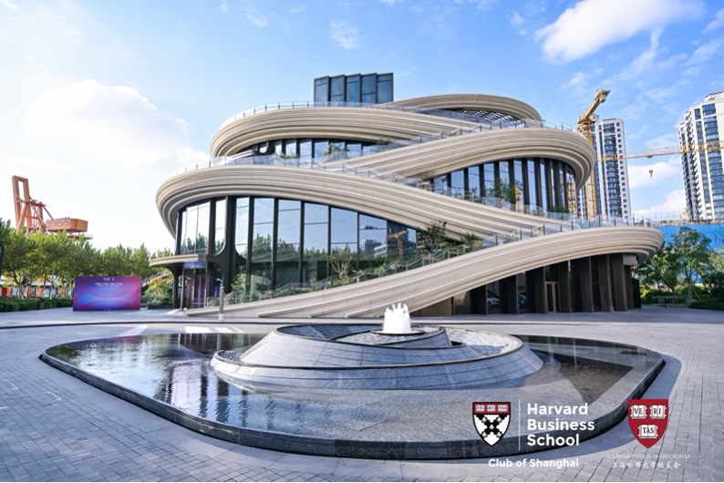 2025年10月25日，首届哈佛商学院中国商业论坛于西岸漩心成功举行