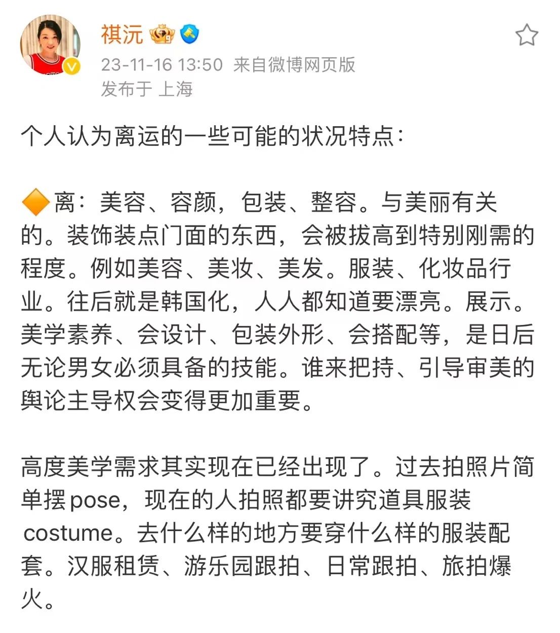 如今我们耳熟能详的风水大师大多来自香港