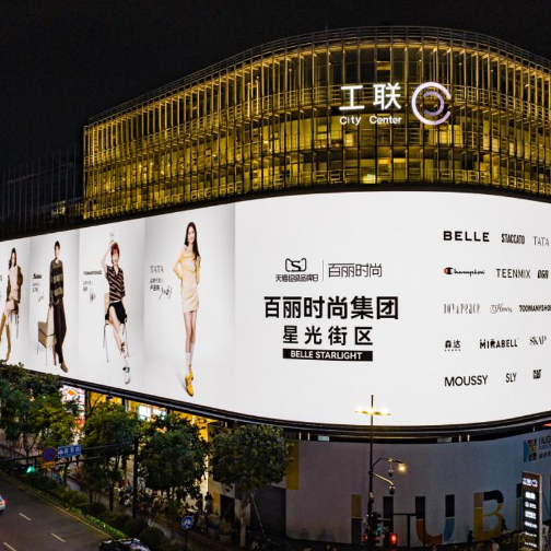 百丽时尚多品牌合力创增长，超品日销售额同比提升56%