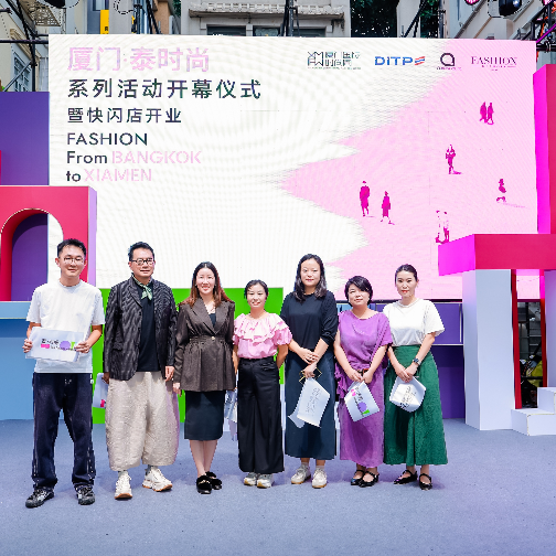 潮启厦门,风自曼谷:中泰时尚新航路以海为媒