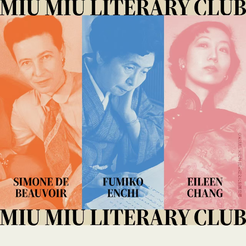 MIU MIU文学俱乐部上海站 “女性成长启示”