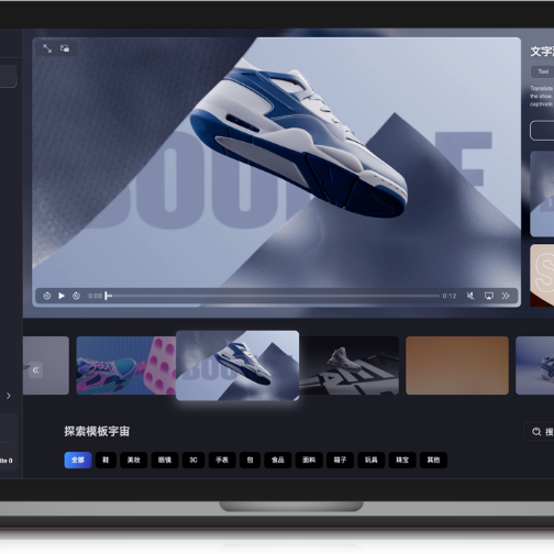 SKAI Intelligence推出3D-AIGC平台B.THREE