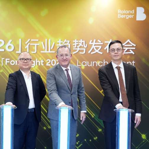 罗兰贝格《预见2026：中国行业趋势报告》重磅发布
