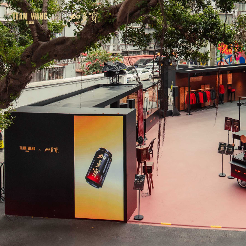 TEAM WANG design × 加多宝2026新春联名限时快闪空间落地广州