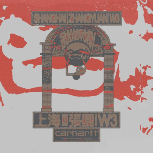 Carhartt WIP上海张园旗舰店全新启幕