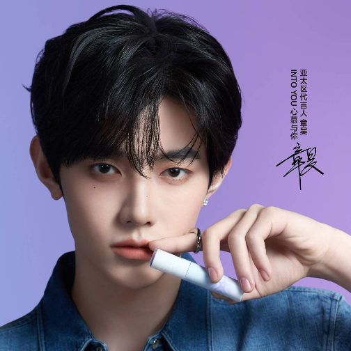 INTO YOU官宣章昊为亚太区代言人