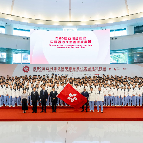 FILA助力中国香港代表团荣耀出征2026亚洲体育盛事