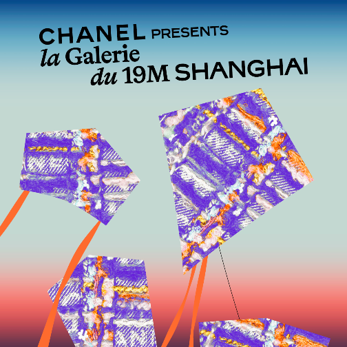 欢迎来到la Galerie du 19M SHANGHAI！展览预约现已开启
