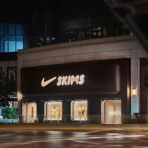 NikeSKIMS上海慢闪店开幕